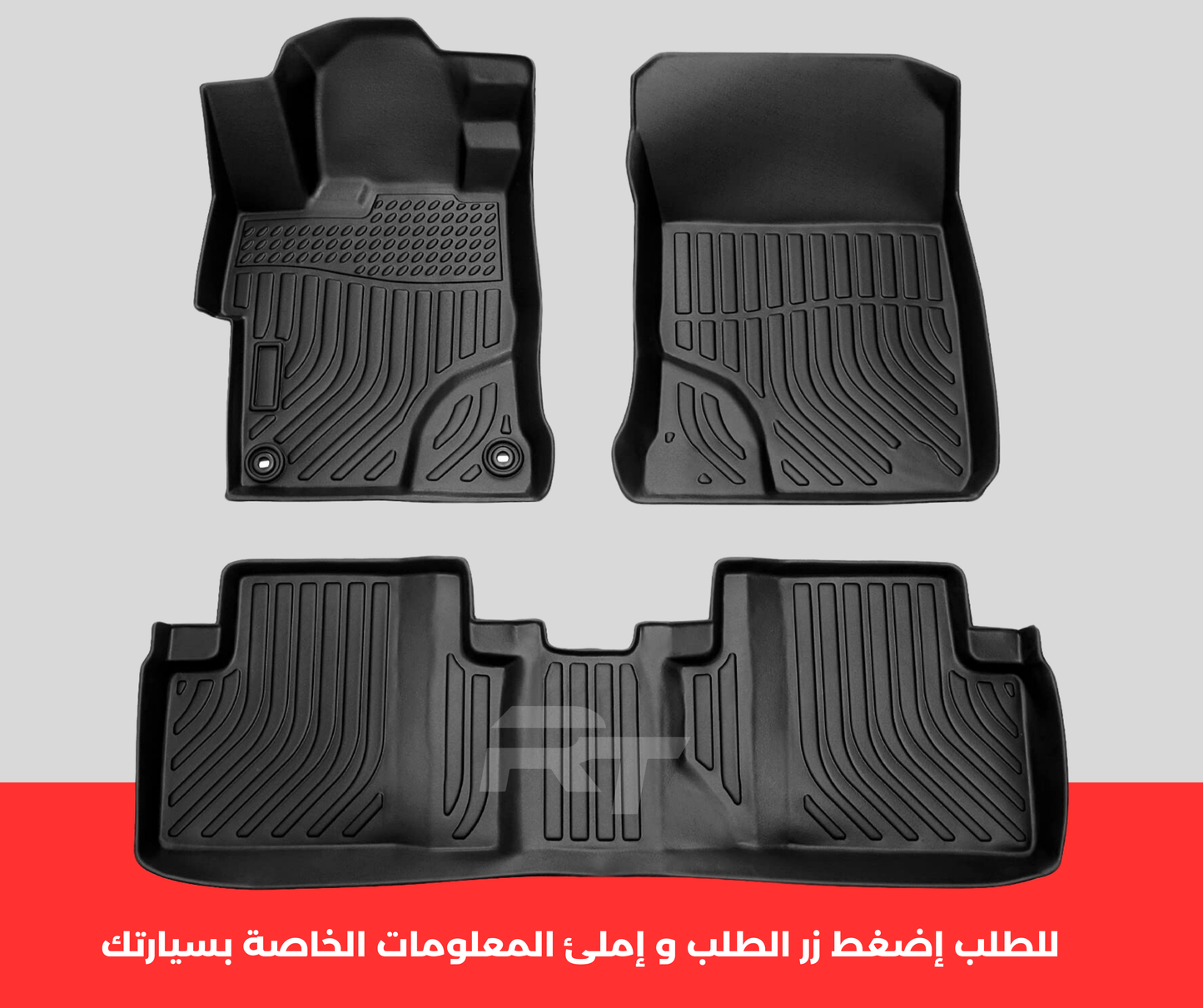 TAPIS 7D SUR MESURE
