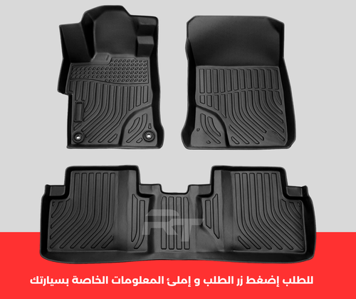 TAPIS 7D SUR MESURE